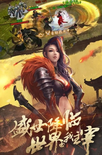 项羽传之群雄争霸无广告版