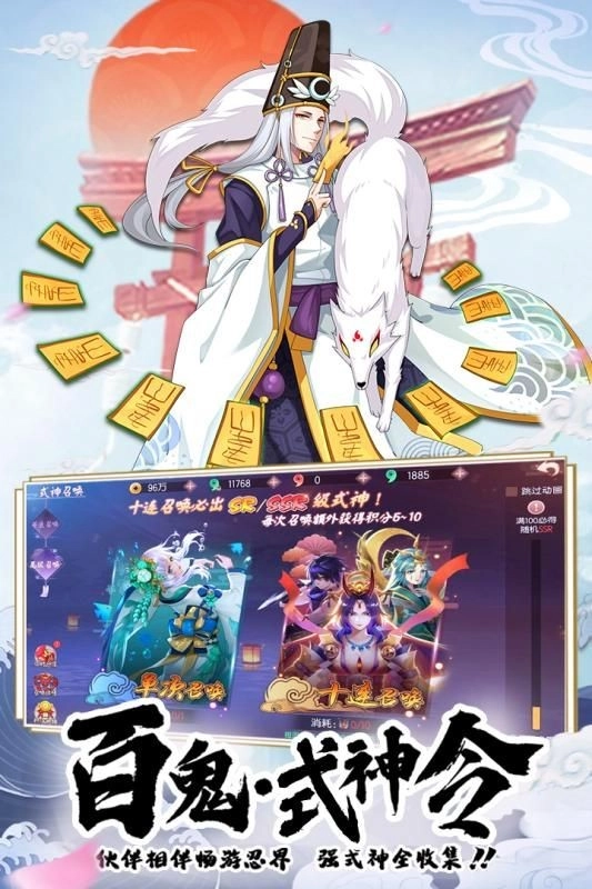 少年封印师神召游戏纯净最新版