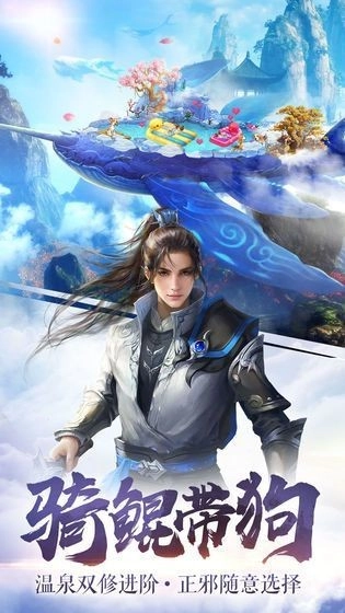 我意仗剑斩诸天官方版