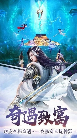 我意仗剑斩诸天官方版