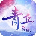 青丘狐仙传手游直装版
