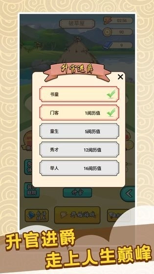 成语小天才手游直装版