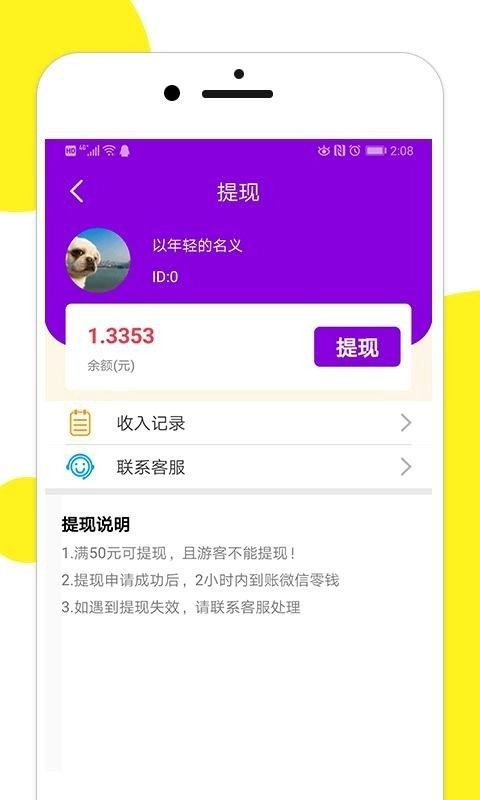百万猜歌红包版(4)