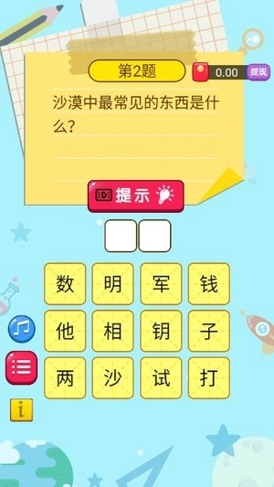 脑筋急转弯达人红包版(3)