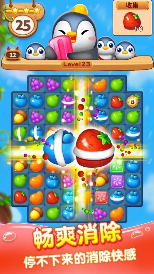 水果连连消红包版图2