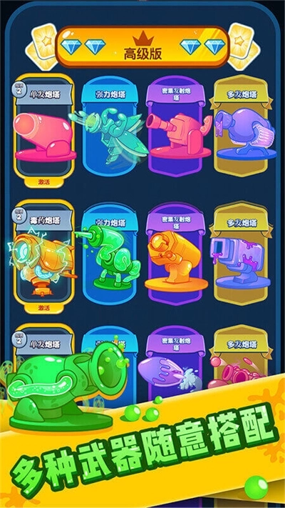 全民消泡泡通用版