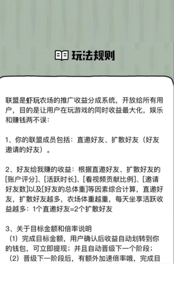 虾玩农场游戏官方最新版