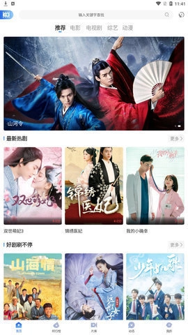 飞瓜影视最新版图2