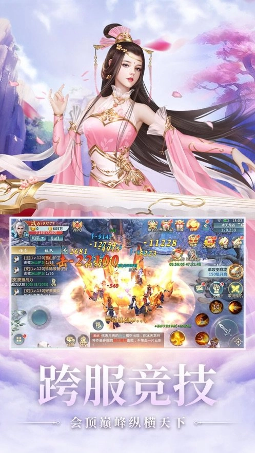 三生三世宸汐仙缘直装游戏版