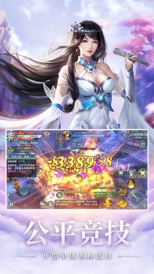 三生三世宸汐仙缘直装游戏版