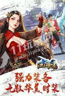 江湖啸通用版图2