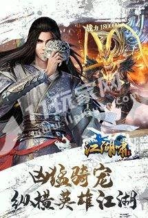 江湖啸通用版图3