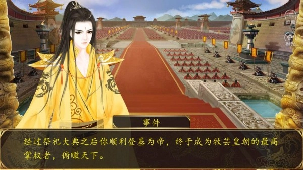 牧芸皇朝新版(3)