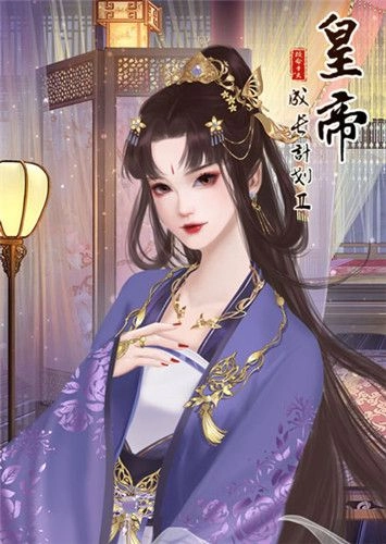 皇帝成长计划2扶苏本纪免费原版图4