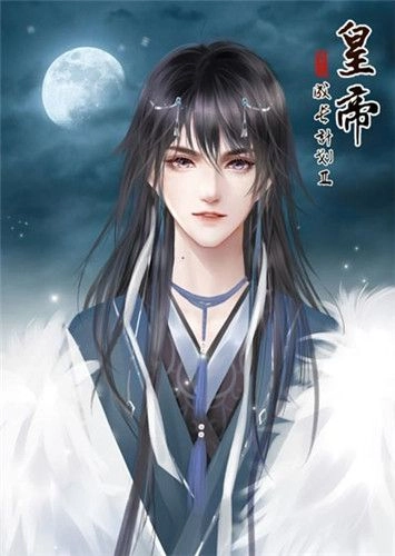 皇帝成长计划2扶苏本纪免费原版图3