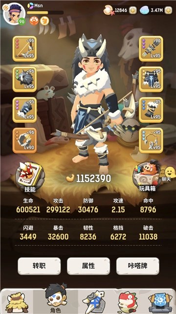 不休的乌拉拉截图2