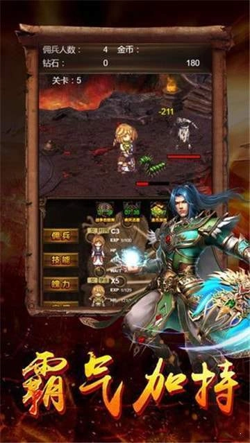 幻世神器游戏官方版图2