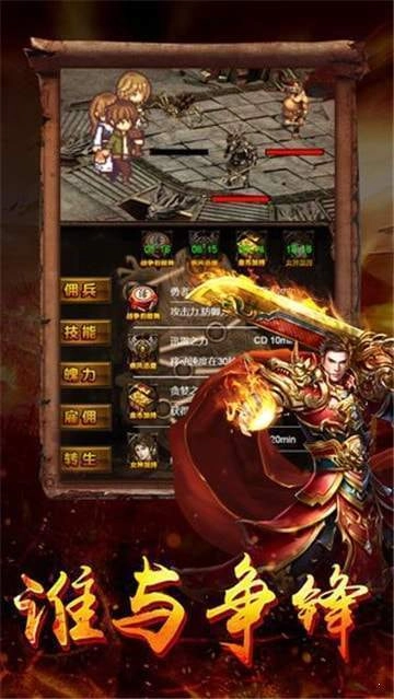 幻世神器游戏官方版图3