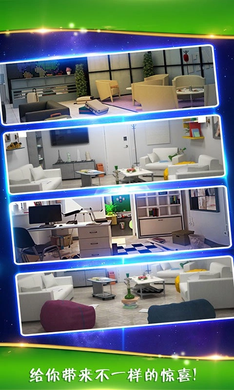 逃出办公室3最新版图2