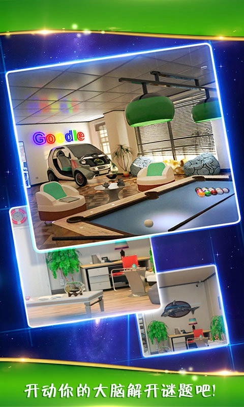 逃出办公室3最新版图3