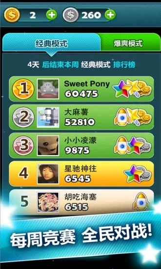 星星爆爆乐最新免费版图2