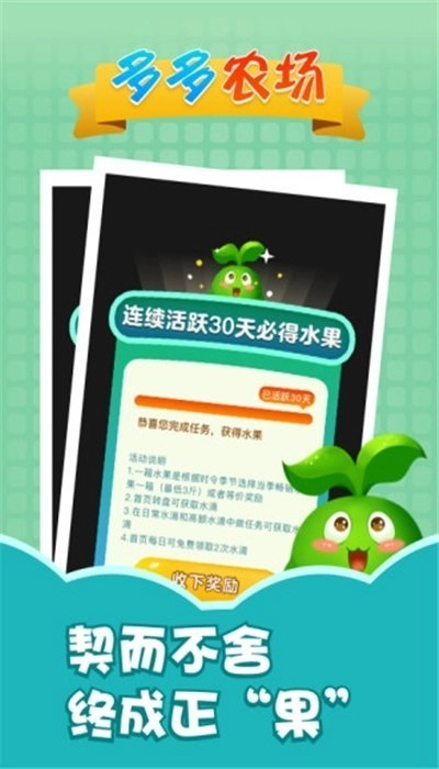 多多农场福利版(2)