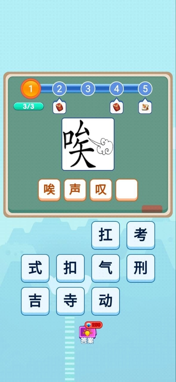 智力大作战红包版(3)