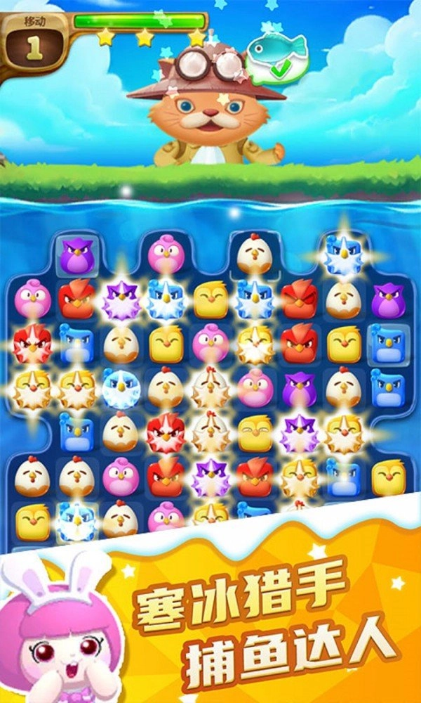 萌宠消消乐红包版图3