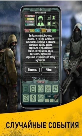 原子启示录生存(Atom Apocalypse Survival Russia)游戏安装包