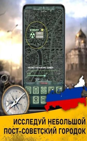 原子启示录生存(Atom Apocalypse Survival Russia)游戏安装包