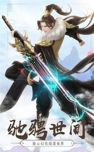 星辰逍遥诀安卓免费版图2