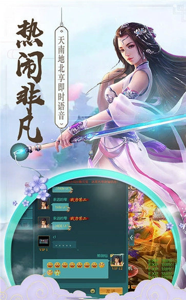 星辰逍遥诀安卓免费版图3