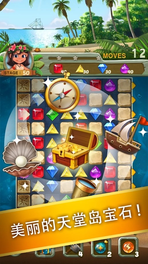 天堂宝石(Paradise Jewel)手机最新版