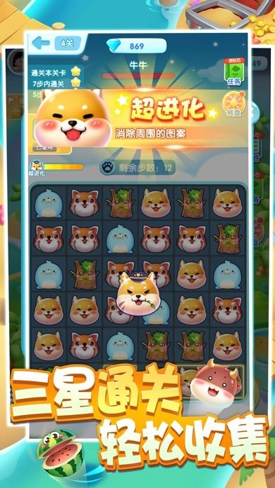 全民来捉宠原版(3)