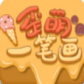 歪萌一笔画游戏无广告版