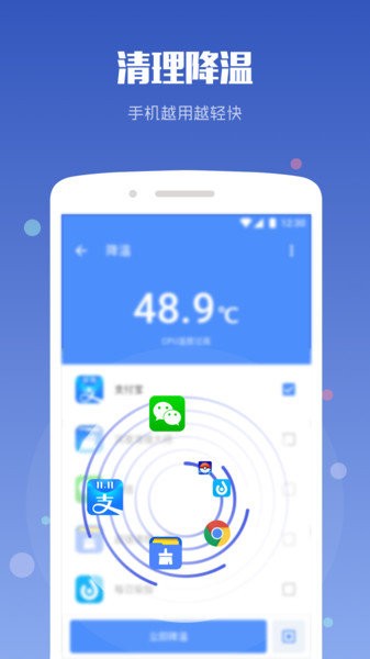 降温大师手机版