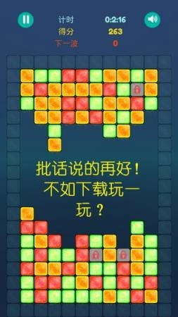 拆东墙游戏官方最新版
