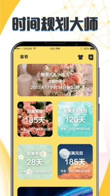 生日纪念日官方最新版图3