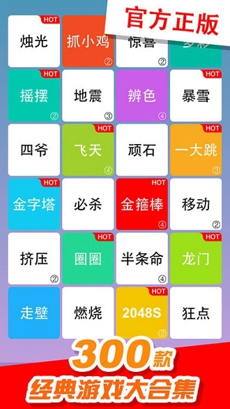 别踩白块儿4图3