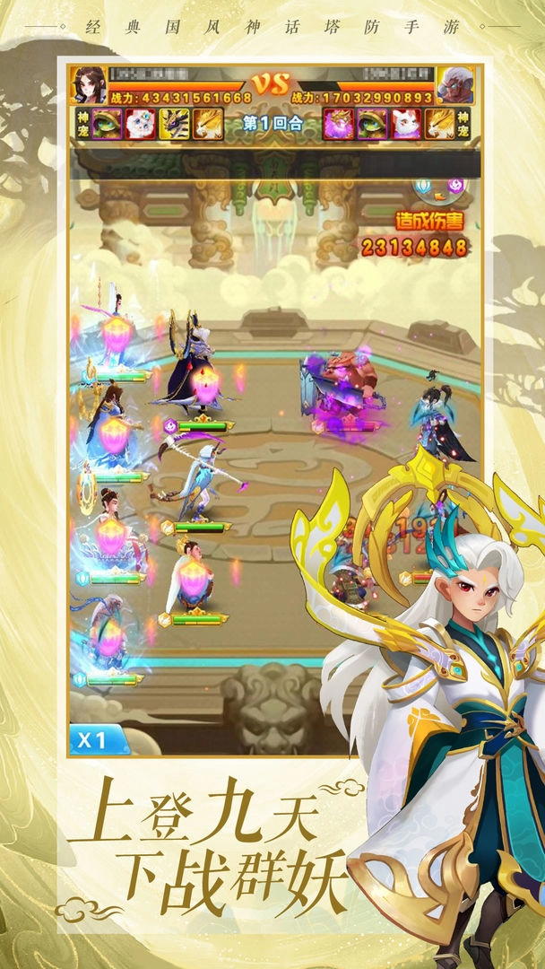 魔灵军团公益服手机版