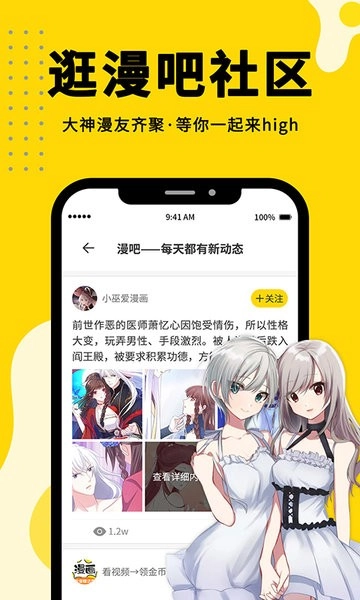 漫画360免费原版图2