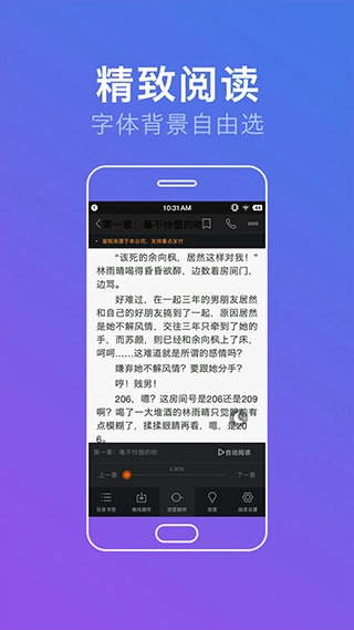 免费小说大全截图0