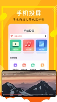 全民聚视去广告纯净版图4