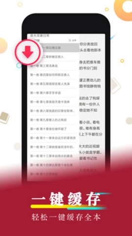 好看小说截图2
