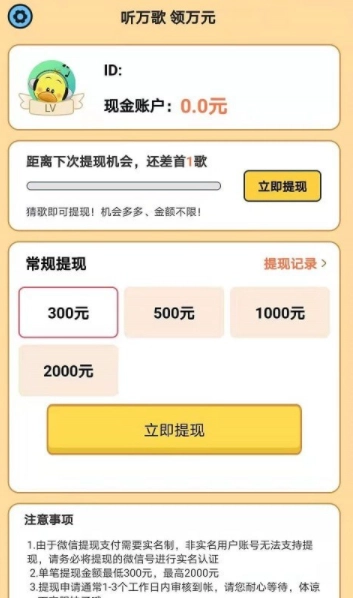 智趣猜歌手游直装版