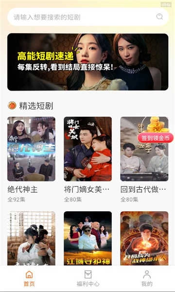 企鵝免費(fèi)短劇截圖0