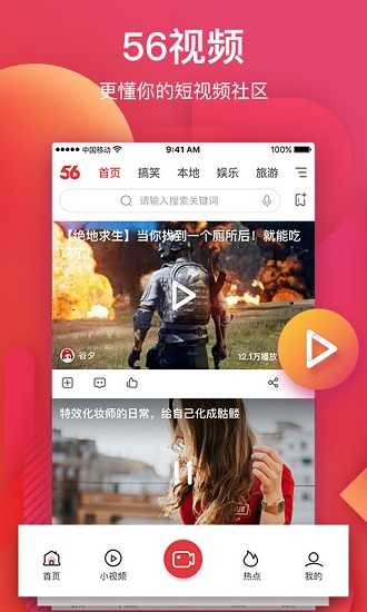 56视频图3