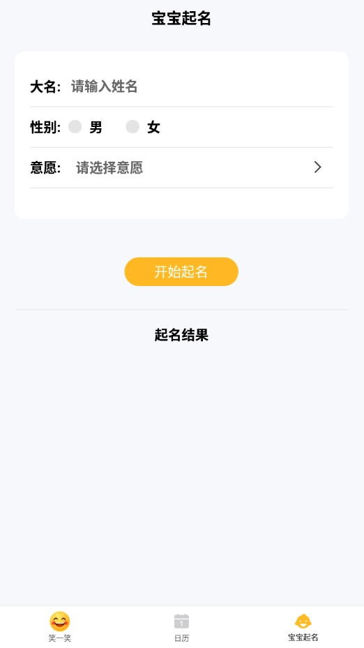 行大运黄历原版图3
