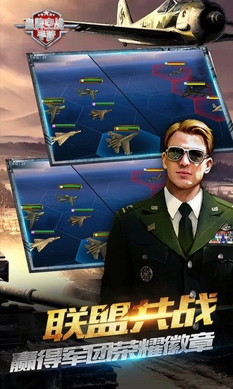 皇牌空战安卓免费版图3