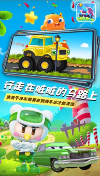 小汽车欧力洗车店(1)